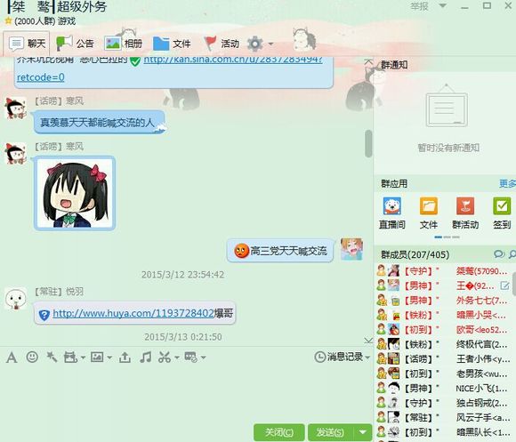 【┠桀 骜┨车队】 电信一区竞速2级车队桀骜2015年招新&宣传
