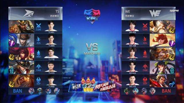 KPL春季赛:LGD大鹅KPL零封对手 QGhappy三连败