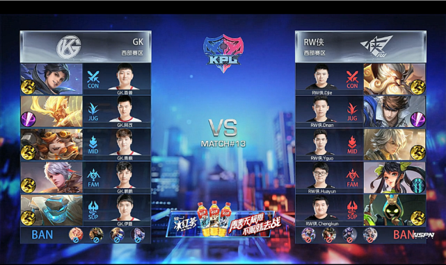 KPL春季赛:RW侠3-1胜GK迎两连胜 RNG.M夺赛季首胜