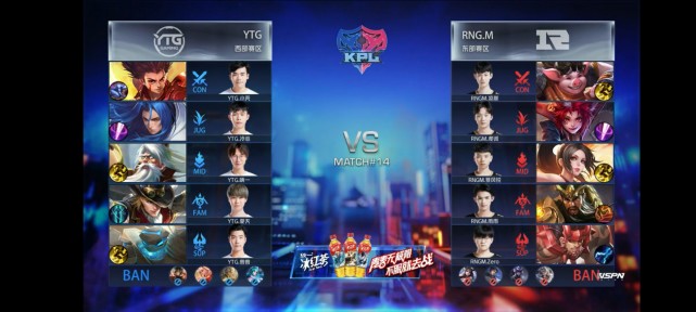 KPL春季赛:RW侠3-1胜GK迎两连胜 RNG.M夺赛季首胜