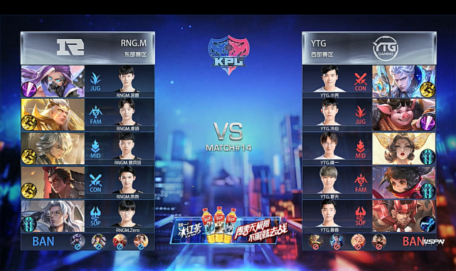 KPL春季赛:RW侠3-1胜GK迎两连胜 RNG.M夺赛季首胜