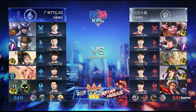 KPL春季赛:LGD大鹅3-1取三连胜 成都AG3-1胜VG