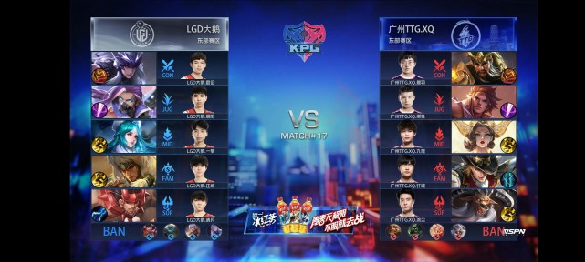 KPL春季赛:LGD大鹅3-1取三连胜 成都AG3-1胜VG
