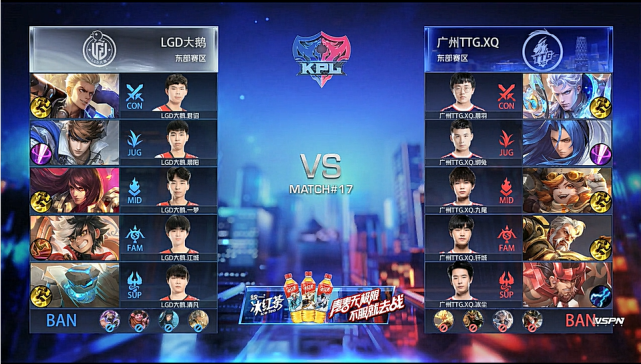 KPL春季赛:LGD大鹅3-1取三连胜 成都AG3-1胜VG