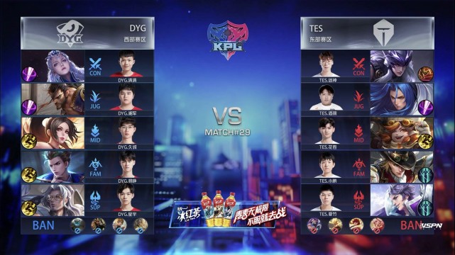 KPL春季赛:DYG手感火热四连胜 RNG.M零封上海EDG.M