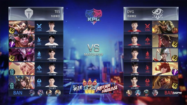 KPL春季赛:DYG手感火热四连胜 RNG.M零封上海EDG.M