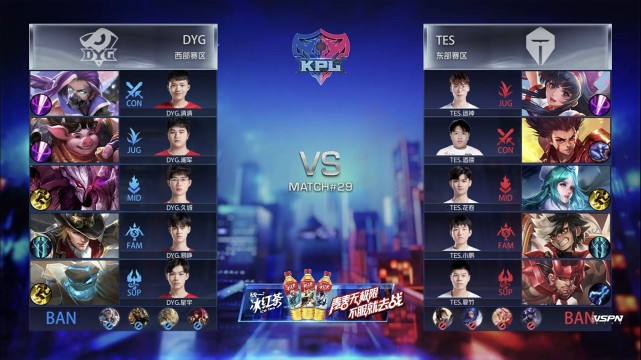 KPL春季赛:DYG手感火热四连胜 RNG.M零封上海EDG.M