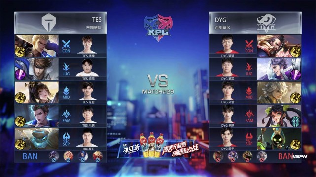 KPL春季赛:DYG手感火热四连胜 RNG.M零封上海EDG.M