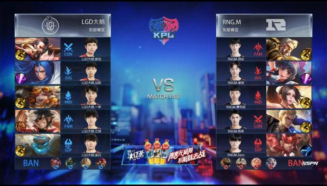 KPL春季赛:YTG、TES获胜,RNG.M破LGD大鹅连胜