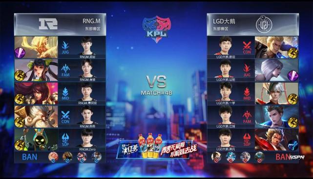 KPL春季赛:YTG、TES获胜,RNG.M破LGD大鹅连胜