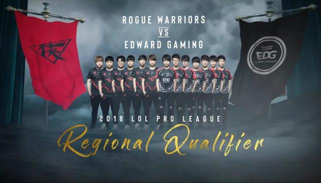EDG3:1击败RW晋级S8 再次登上S赛舞台!