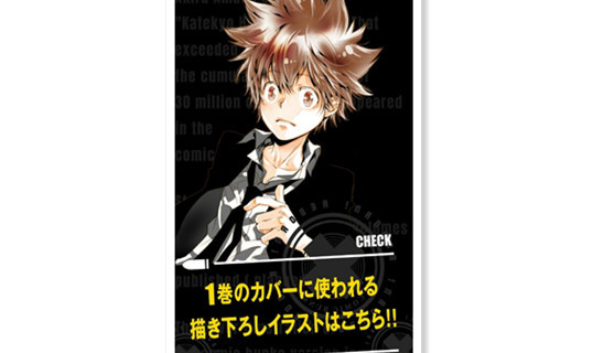 新动画呢?《家教》将推出文库版漫画