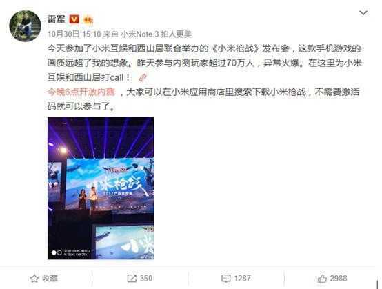 雷军很开心!小米再次拿下冠军,华为要不要试试?