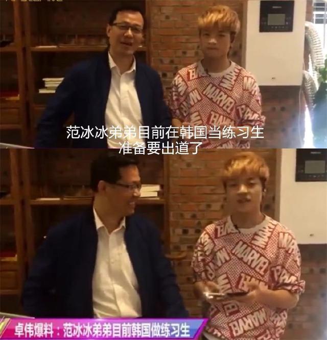 范丞丞硬照公布正式进军娱乐圈,姐姐范冰冰保驾护航