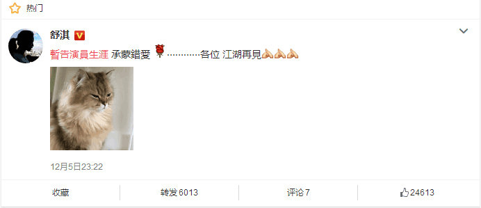 舒淇自曝息影是为了治病,曾为治病想尽办法,甚至不洗澡