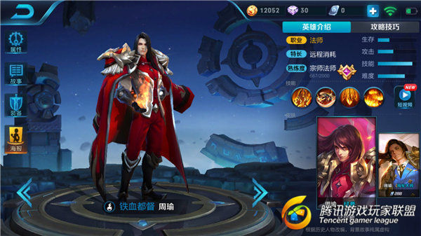 王者荣耀:操纵火焰的男人不少,输出最高的只有他