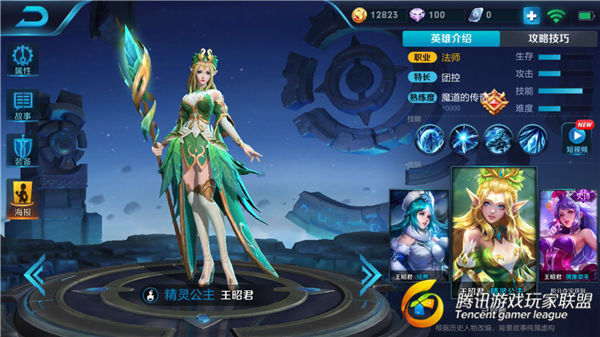 王者荣耀:只要她高兴,让冬天再长一个月也没问题!