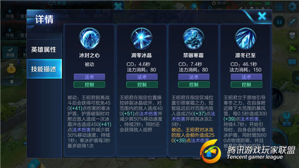 王者荣耀:只要她高兴,让冬天再长一个月也没问题!