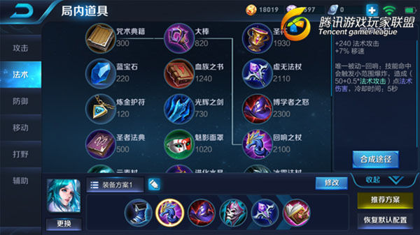 王者荣耀:只要她高兴,让冬天再长一个月也没问题!