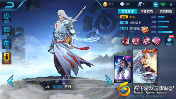 王者荣耀:职业玩家的李白,到底有什么不同?