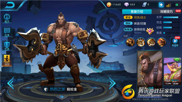 王者荣耀:新手首选坦克竟是他!十分钟成为全场焦点