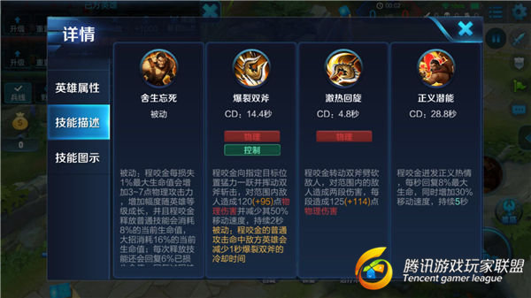 王者荣耀:新手首选坦克竟是他!十分钟成为全场焦点