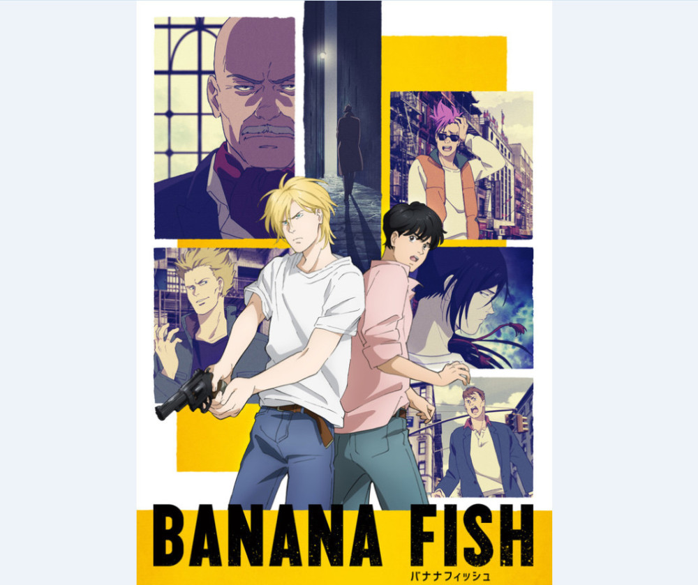 7月5日开播 《BANANA FISH》公布新详情