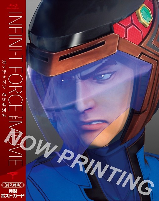 《Infini-T Force》剧场版光碟将于8月发售 详情公开