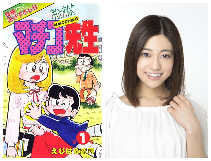 只要胆子大!《真知子老师》真人电影化决定