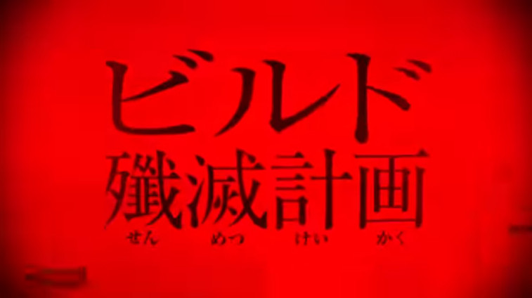 剧场版《假面骑士BUILD》公布新海报及预告