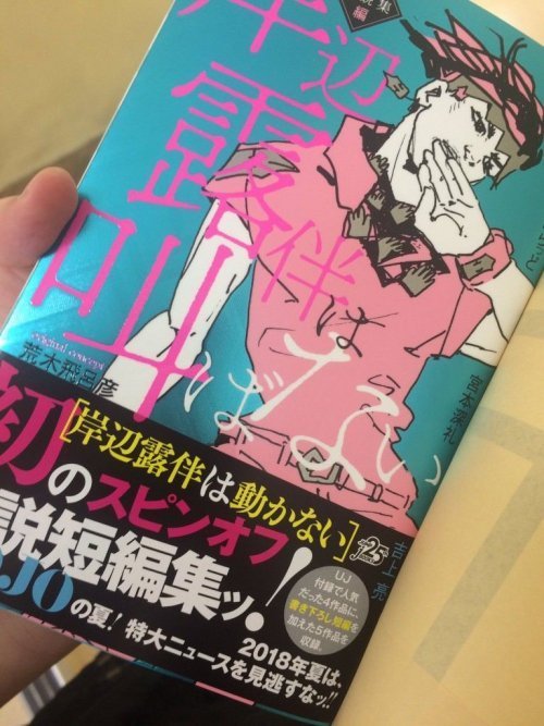 第5季?《JOJO的奇妙冒险》今夏将有特大发表