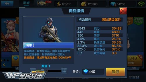 佣兵购买推荐 红桃K觉醒启发
