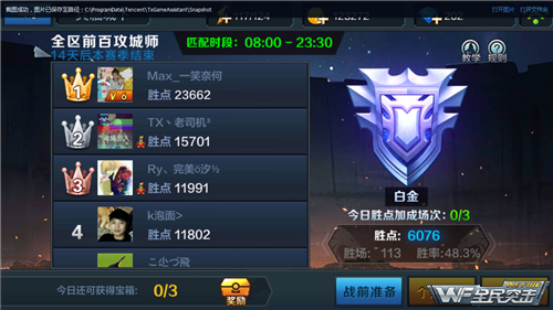 全民突击新兵临城下进攻技巧