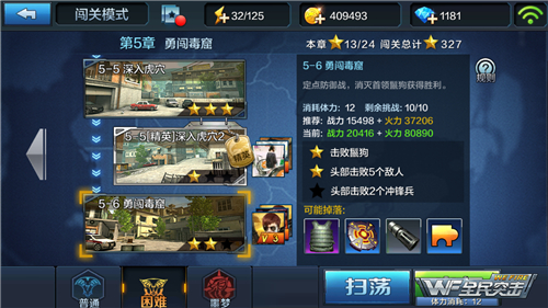 PVE小技巧 不同模式玩法解读