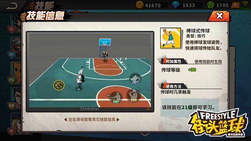 大魔术师登场 解读姜马禄技能选择
