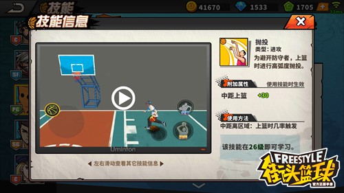 大魔术师登场 解读姜马禄技能选择