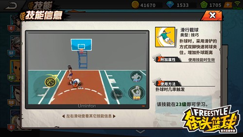 大魔术师登场 解读姜马禄技能选择