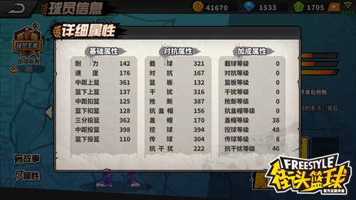 大魔术师登场 解读姜马禄技能选择