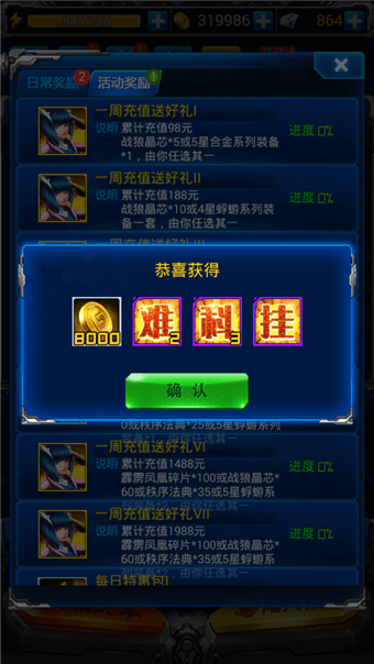【雷霆战机】挂科难材料获取与奖励兑换