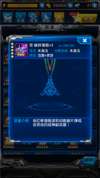 【雷霆战机】秩序骑士散装搭配推荐