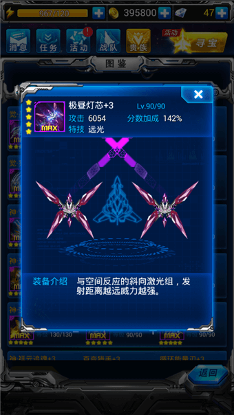 【雷霆战机】装备分析:圣光长木仓VS狼爪光束