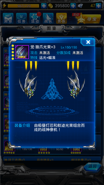 【雷霆战机】秩序骑士散装搭配推荐