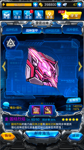 【雷霆战机】玩法大PK:空血流VS停火盾