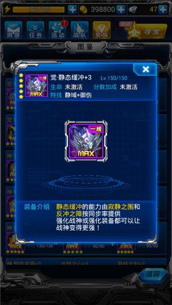 【雷霆战机】玩法大PK:空血流VS停火盾