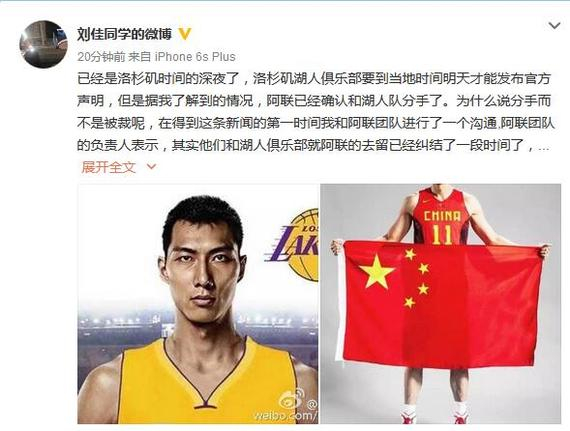 阿联团队:在湖人体系里作用不大 不如离开