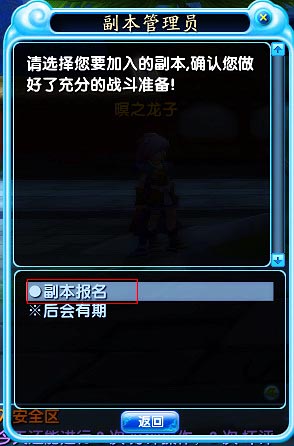 《口袋西游-蓝龙》试炼·百战通天斩详细挑战流程