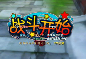 《口袋西游-蓝龙》试炼·百战通天斩详细挑战流程