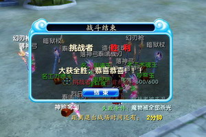 《口袋西游-蓝龙》试炼·百战通天斩详细挑战流程