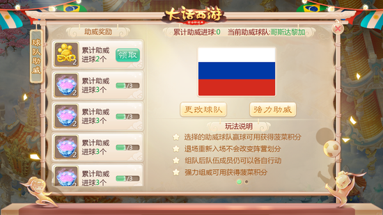 蹴鞠之神,大话西游手游世界杯玩法前瞻