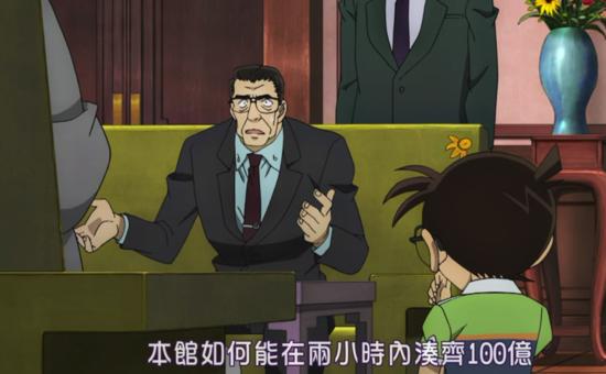 为了拍柯南剧场版 铃木园子家究竟花了多少钱?
